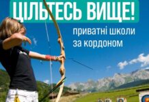 В школу за кордон